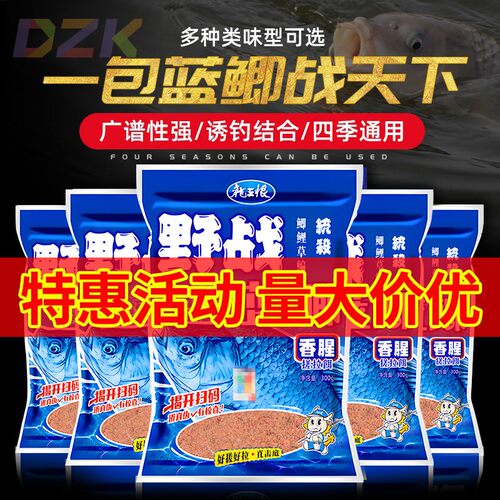 龙王恨鱼饵野战蓝鲫钓鱼饵料野钓鲫鱼饵料打窝料台钓饵料鱼食y7