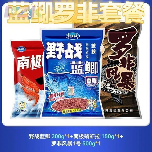 【广东发货】龙王恨罗罗非狂口饵料大搓饵高蛋白野钓专攻罗非散y9