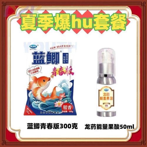 龙王恨鱼饵蓝鲫青春版饵料野钓鲫鱼草鱼饵料小肽蛋白黑坑鲤鱼鱼y9