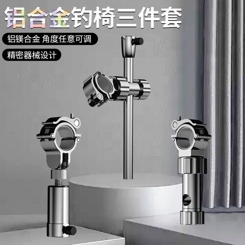 佳之钓钓椅配件三件套左右通用伞架铝合金炮台架鱼护架饵料支架y4