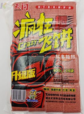 龙王恨天问疯狂飞饼鲫鱼窝料块巨物方块鲤鱼爆炸钩翻板钩抛竿野y3