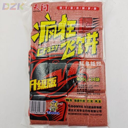 龙王恨天问疯狂飞饼鲫鱼窝料块巨物方块鲤鱼爆炸钩翻板钩抛竿野y3