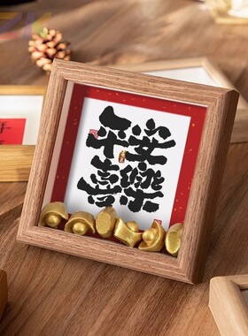 新中式喜庆书法小相框摆台乔迁新居画框入户玄关装饰摆件创意摆y1
