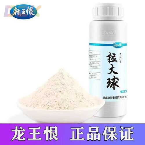 龙王恨拉丝粉正品竞技版拉大球中长丝小麦蛋白野钓通用状态饵料y7