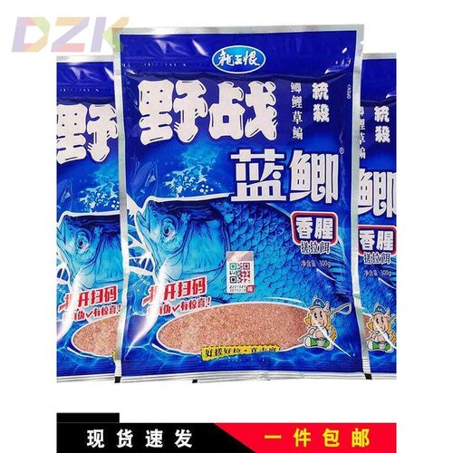 龙王恨野战蓝鲫香腥钓鱼饵料鲫鱼饵野钓水库江河春夏秋冬季y1