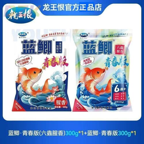 龙王恨大丰收蓝鲫青春版饵料野钓鲫鱼草鱼小肽蛋白黑坑鲤鱼窝料y4