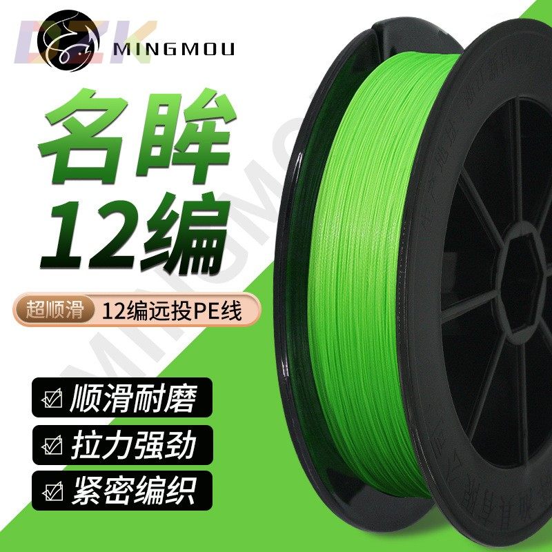 名眸pe线12编路亚大力马海钓鱼线雷强五彩进口耐磨矶钓强拉力顺y7