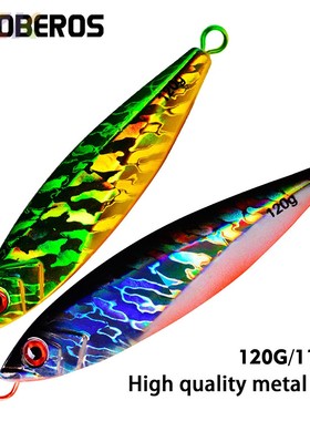 PRO BEROS品牌铁板铅鱼路亚饵120g金属鱼饵11cm假饵 LF024y8