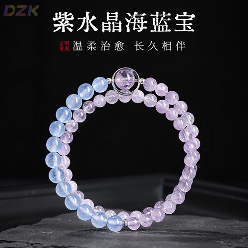 海蓝宝紫水晶手串女款轻奢小众精致叠戴串珠多圈手链转运珠礼物y7