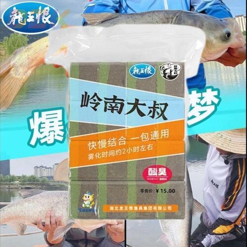 岭南大叔新款翻板爆炸酸臭方块饵料通杀海竿爆护抛竿大头窝料鱼y4