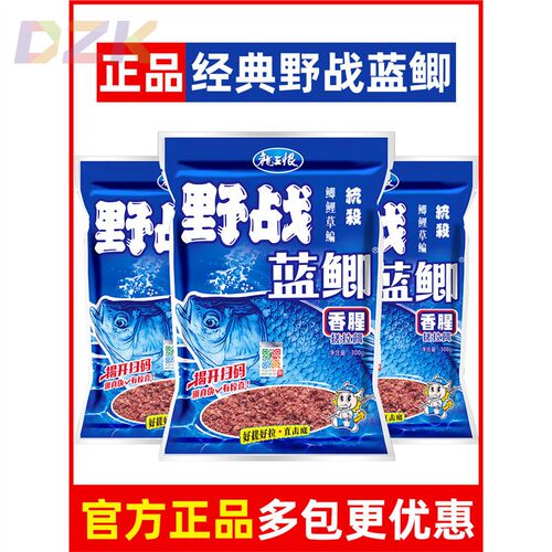 龙王恨野战蓝鲫鱼饵料九一八野钓鱼老三样香腥通杀918鲤鱼速攻2y3