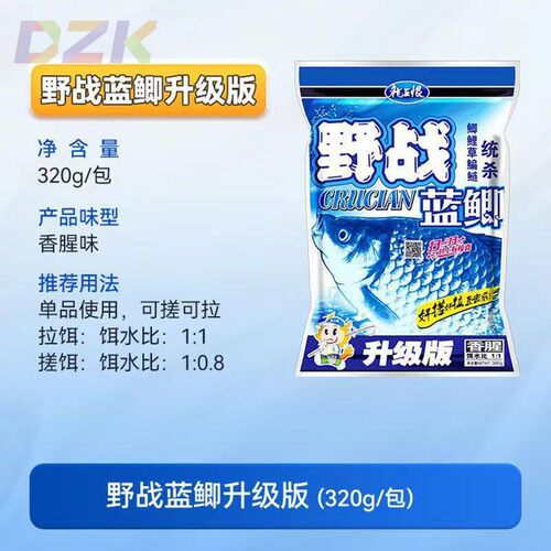 龙王恨野战蓝鲫老版钓鱼饵料老三样饵料野钓鱼饵料通杀搓拉饵y6