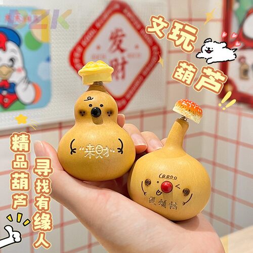 可爱创意转转葫芦手把件解压手捻随身文玩男女景区摆摊小商品高y7