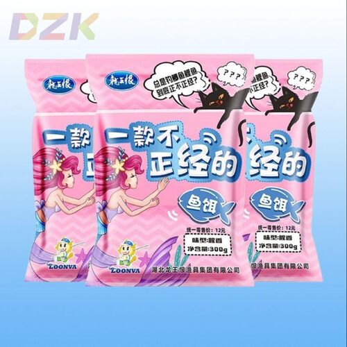 【龙王恨正品】一款不正经的饵钓鱼饵料鲫鳊鱼野钓鲤鱼广谱饵通y2