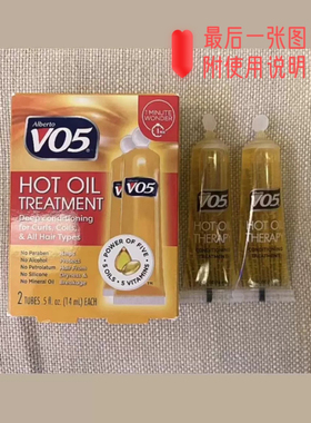 【贵妇推荐】Alberto VO5 Oil改善发质明显毛躁护发油护发素2支