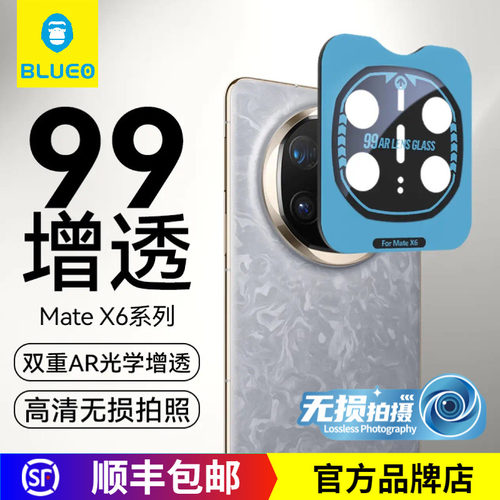 蓝猩99增透镜头膜华为Matex6高清