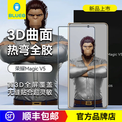 蓝猩magicV5全胶高清钢化膜