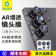 蓝猩先生适用三星S25Ultra高清镜头膜三星s26ultra镜头膜全覆盖s25 增透AR 后摄像头圈防摔S23ultra大猩猩s24