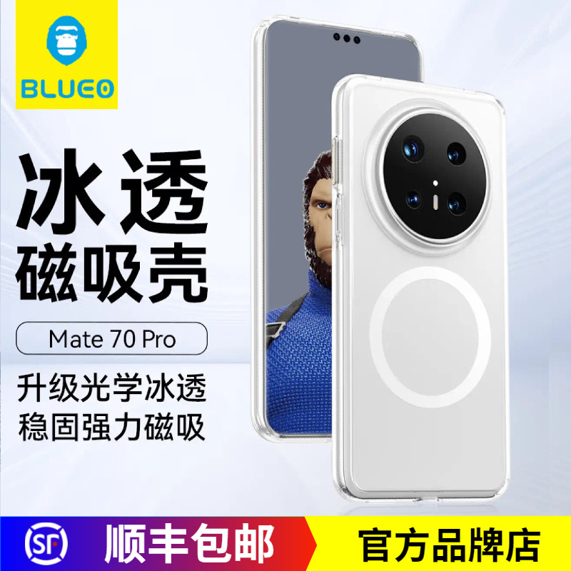 蓝猩Mate70Pro透明磁吸手机壳