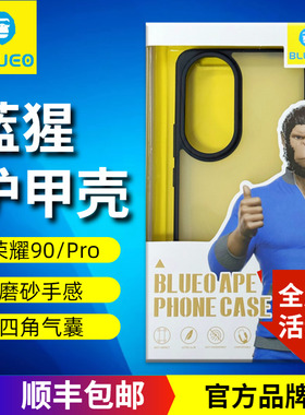 蓝猩适用荣耀400Pro护甲磨砂300Ultra保护壳500荣耀90防摔壳Magic6RSR至臻版手机壳Mate50肤感磨砂壳Magic5