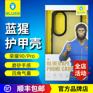 手机壳Mate50肤感磨砂壳Magic5 蓝猩适用荣耀400Pro护甲磨砂300Ultra保护壳500荣耀90防摔壳Magic6RSR至臻版