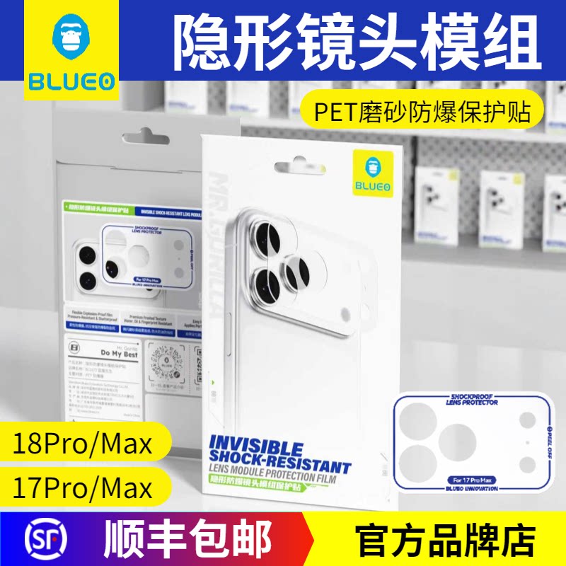 蓝猩苹果隐形防爆磨砂镜头模组图片