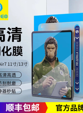 蓝猩适用2025款iPadAir7钢化膜11寸M3高清膜无尘仓ipadair6平板保护膜13寸Pro高清防摔全覆盖mini7护眼抗蓝光
