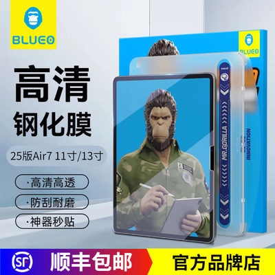 蓝猩25款iPadAir7高清钢化膜M3