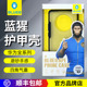 BLUEO蓝猩适用于Mate80Pro磨砂壳Mate70Pro护甲防摔Mate60全包P40Pro肤感荣耀300手机壳mate30Pro华为P70磨砂