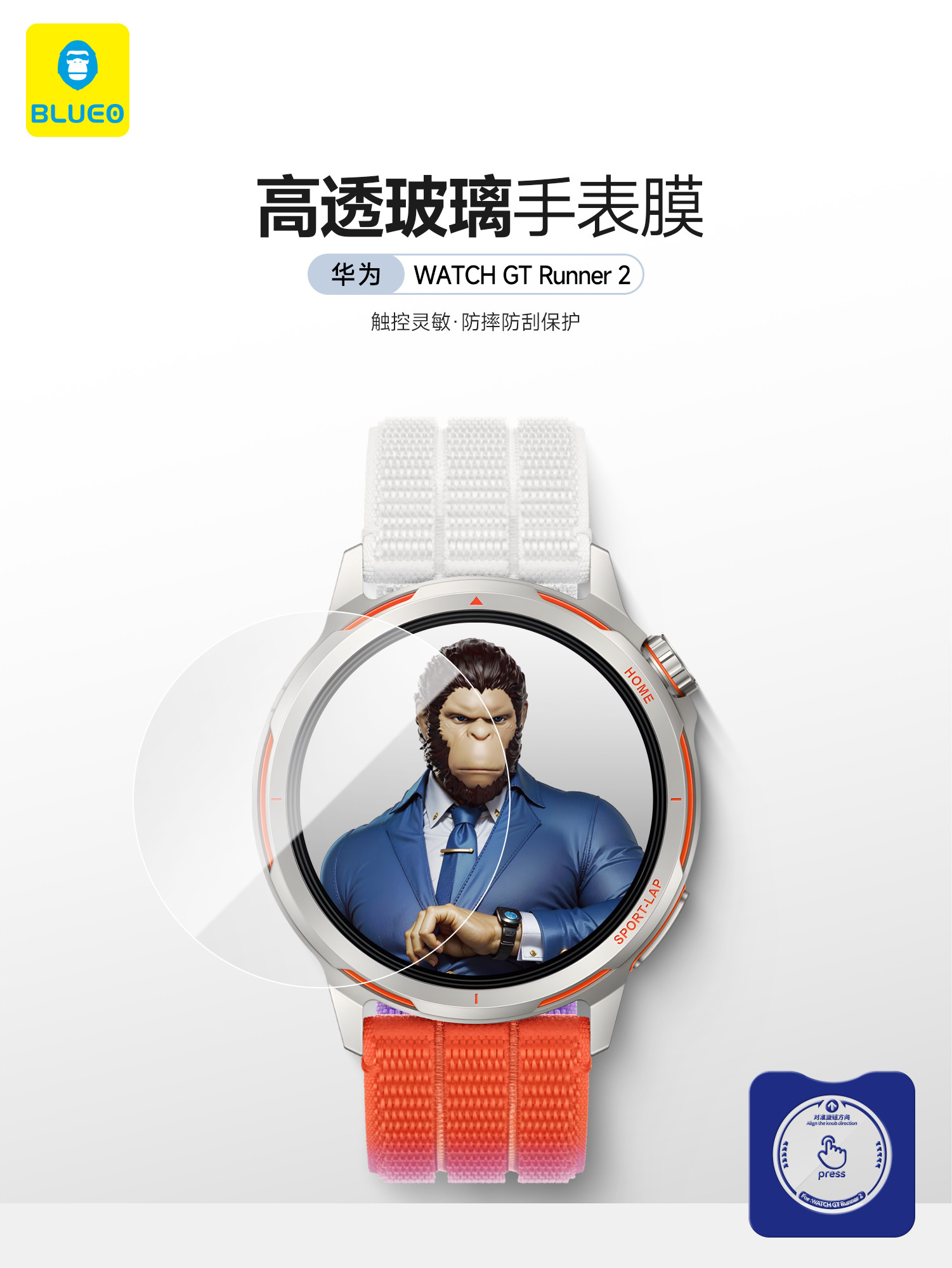 BLUEO蓝猩适用华为Watch GT Runner2手表膜高清GT6全屏覆盖GT5pro钢化保护膜46mm防摔41mm贴膜神器智能运动表