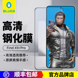 BLUEO蓝猩适用OPPOFindX9钢化膜x9pro精简高清膜Findx8Ultra手机膜x8s+全覆盖镜头膜AR增透X8Pro防摔保护贴膜