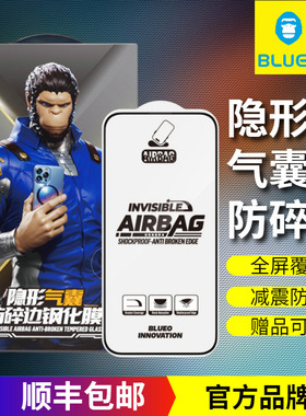 蓝猩新3D气囊适用苹果17Promax钢化膜无尘仓iPhone16Pro手机膜IP15全屏覆盖4plus高清防摔神器秒贴全胶保护膜