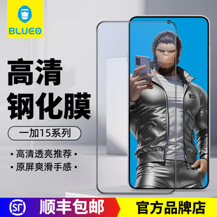 BLUEO蓝猩适用一加15钢化膜1+15精简高清膜一加13T手机膜一加Ace6全覆盖镜头膜AR增透Oneplus15防摔保护贴膜