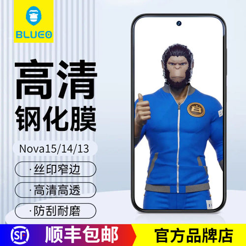 蓝猩华为Nova15精简高清钢化膜
