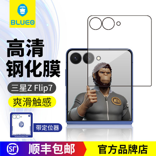 蓝猩先生适用三星flip7钢化膜折叠屏Samsung Galaxy Zflip6手机膜保护贴膜高清手机贴膜 鹰眼原机金属镜头膜