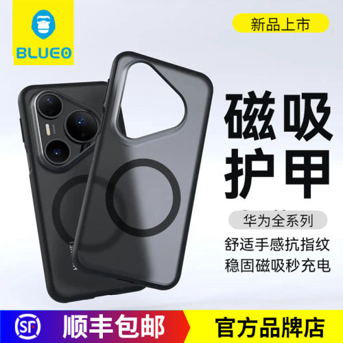 蓝猩护甲磁吸防摔保护壳