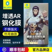 蓝猩适用华为Mate70Pro高清3D钢化膜70RS非凡大师手机膜mate60Pro全胶钢化膜50RS保时捷大猩猩增透AR钢化膜X5