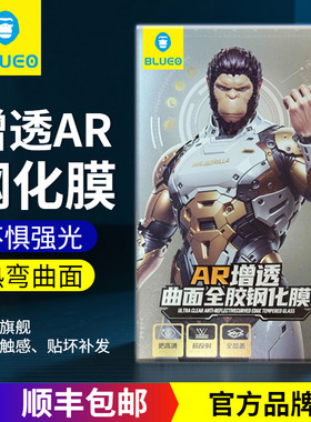 蓝猩适用华为Mate70Pro高清3D钢化膜70RS非凡大师手机膜mate60Pro全胶钢化膜50RS保时捷大猩猩增透AR钢化膜X5