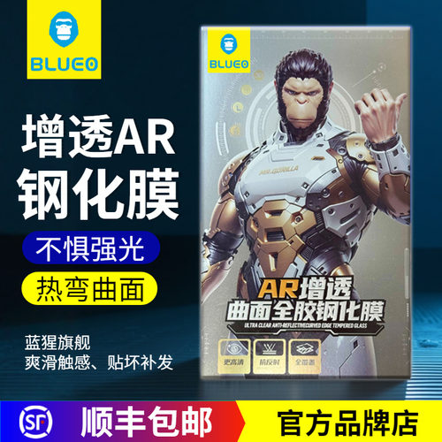蓝猩Mate70RS全胶钢化膜AR高清