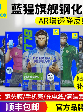 蓝猩适用iPhone17/16ProMax全屏高清护眼膜苹果15Pro防窥钢化膜14ProMax磨砂游戏膜12增透ARAG高清膜11膜Plus