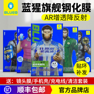 蓝猩适用iPhone17 16ProMax全屏高清护眼膜苹果15Pro防窥钢化膜14ProMax磨砂游戏膜12增透ARAG高清膜11膜Plus