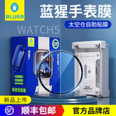 热弯曲面覆盖刻度 42mm BLUEO蓝猩先生适用华为WATCH 5保护膜高清46MM非凡大师智能手表全屏贴合手表膜WATCH5