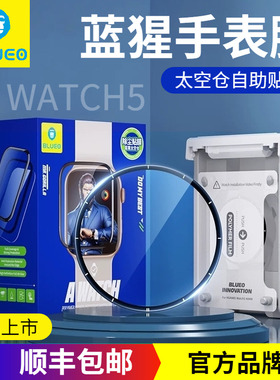 BLUEO蓝猩先生适用华为WATCH 5保护膜高清46MM非凡大师智能手表全屏贴合手表膜WATCH5(42mm)热弯曲面覆盖刻度
