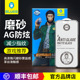 蓝猩先生适用iPhone17ProMax高清AG磨砂16Plus电竞钢化膜16全屏覆盖15Pro游戏钢化膜14贴膜13防眩光听筒防尘