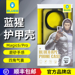 增透镜头高清膜Magic5 蓝猩先生适用荣耀Magic7全包护甲磨砂壳肤感Magic6Pro镜头保护手机壳荣耀Magic6至臻版
