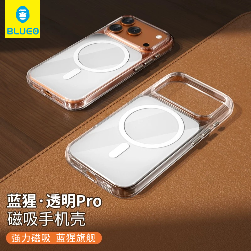 蓝猩17promax透明磁吸壳原机版