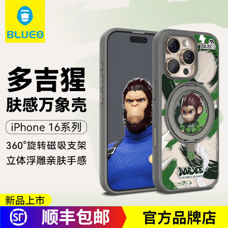 蓝猩新款多吉猩磁吸支点保护壳