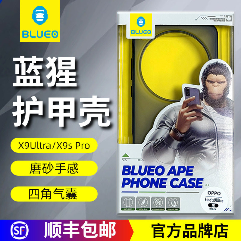 BLUEO蓝猩适用OppoFindx9Ultra手机壳findx9s Pro护甲磨砂保护套findx9/X8Ultra增透AR高清镜头钢化膜X8s防摔