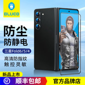 蓝猩适用三星zfold6手机膜外屏三星w23钢化膜zfold5折叠屏z fold4保护fold3贴膜fold5全屏覆盖galaxy高清w22