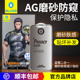 蓝猩BLUEO适用17ProMax磨砂AG防偷窥苹果16磨砂防窥15钢化膜iPhone14ProMax游戏膜XSMAX将反射12防眩光13Pro